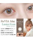 Revia 1 Day 10片 (All Color)