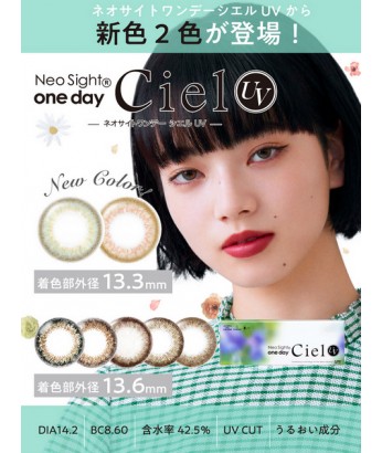 NEO Sight 1 day Ciel UV/Ciel Deur UV colorcon 30片裝