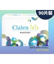 Clalen Iris One Day Color  90片