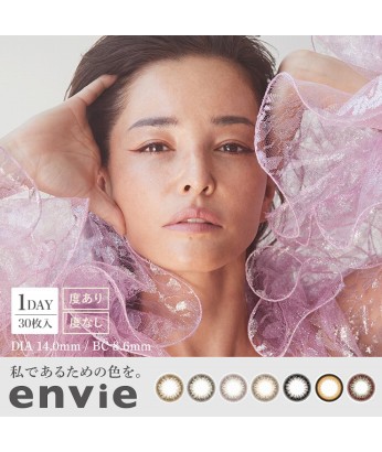 Envie 1 day color 10片裝