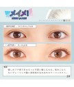 MEiME! by LARME UV 1 day color 10片裝 (Promo buy 2 get 1 free)