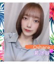 Oshare 歐夏蕾 1 DAY Colorcon