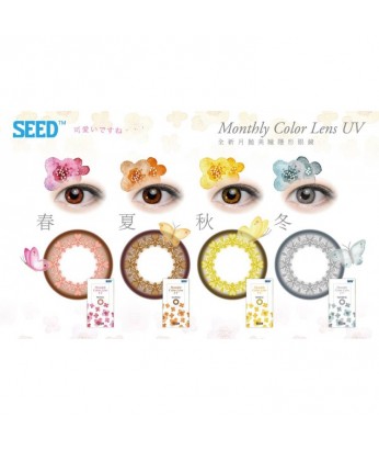 Seed Monthly Color Lens UV