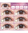 Violette Blanche 1day colorcon 10片裝